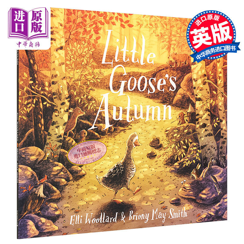 小鹅的秋天平装英文原版