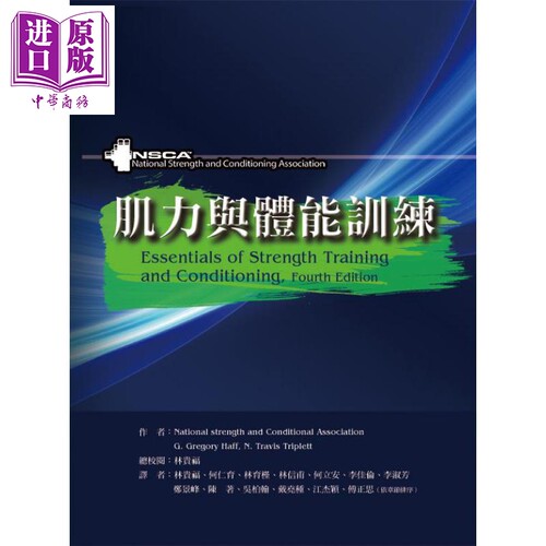 其他增肌，塑形与锻炼相关书籍