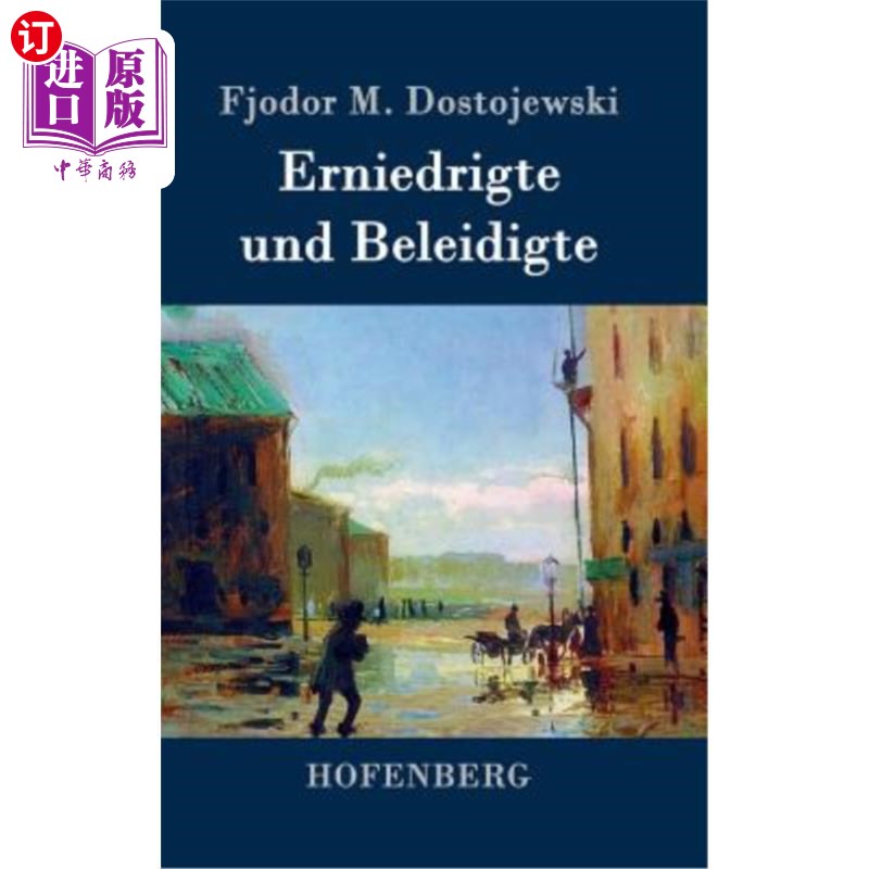 海外直订德语 Erniedrigte und Beleidigte 又侮辱又侮辱