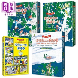 奇幻经典 Enid 魔法树三部曲 4册套书 小说 预售 故事 许愿椅姊妹作 惊喜彩蛋漫画版 小树文化 Blyton 港台原版 中商原版 儿童文学