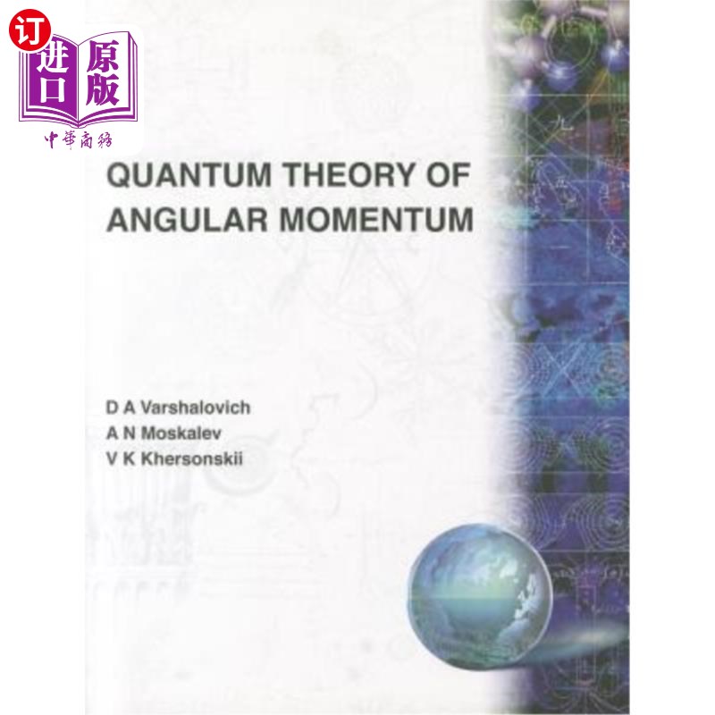 海外直订Quantum Theory of Angular Momemtum 角动量的量子理论