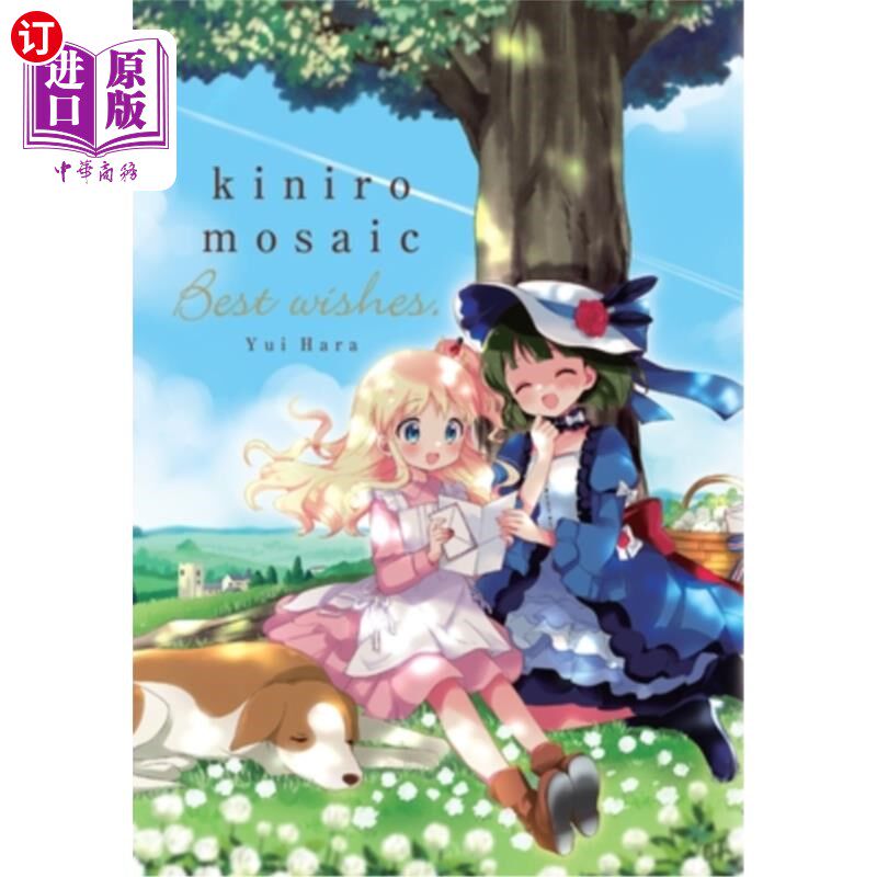 海外直订Kiniro Mosaic: Best Wishes Kiniro Mosaic:祝福你