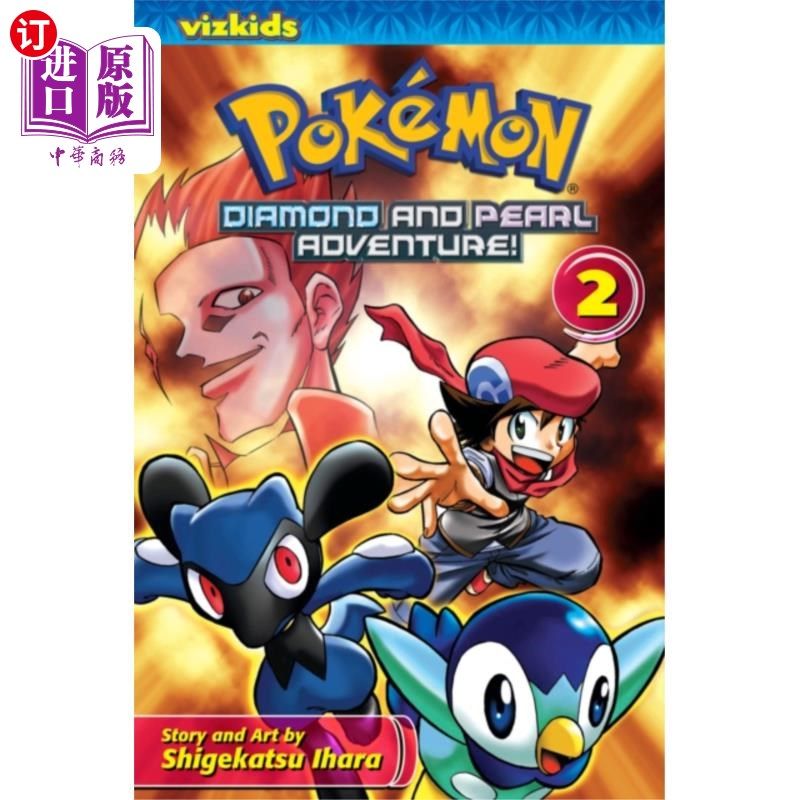海外直订Pokemon Diamond and Pearl Adventure!, Vol. 2 宝可梦钻石和珍珠冒险!，第2卷