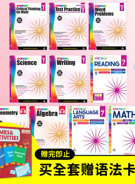 美国Carson Dellosa Spectrum Grade 7 光谱练习册 七年级阶段合集 Writing Science Math Word Problems Reading【中商原版】