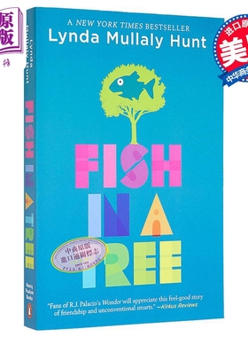 树上的鱼 Fish in a Tree 英文原版 Lynda Mullaly Hunt 国际流行小说 世界经典文学【中商原版】