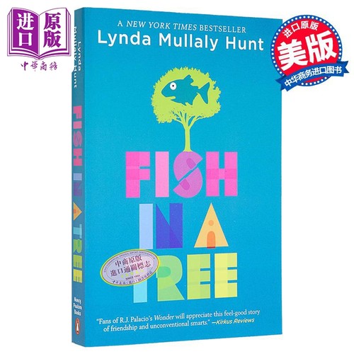 树上的鱼 Fish in a Tree 英文原版 Lynda Mullaly Hunt 国际流行小说 世界经典文学【中商原版】