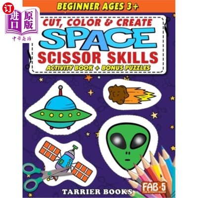 海外直订Space Scissor Skills: Cut, color and create. Educational Activity Book for kids  太空剪刀技能:剪切，着色和