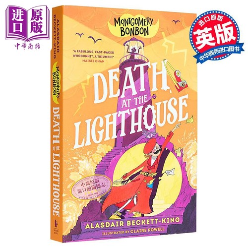 蒙哥马利 邦邦 灯塔死亡事件 含插图 Montgomery Bonbon Death at the Lighthouse 英文原版 Alasdair Beckett King【中商原?