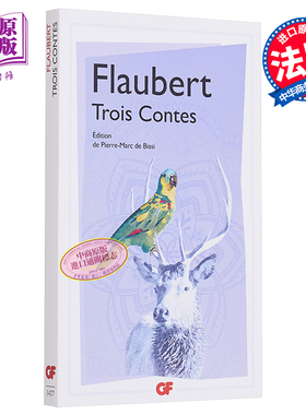 福楼拜 三故事 法文原版 Trois Contes Gustave Flaubert【中商原版】