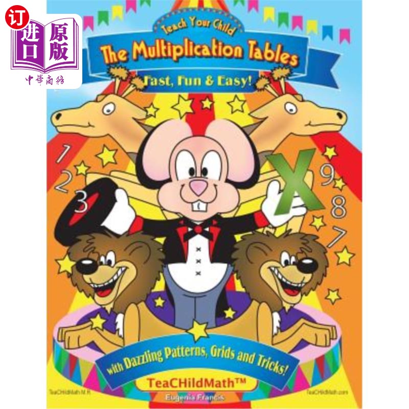海外直订Teach Your Child the Multiplication Tables, Fast, Fun & Easy: with Dazzling Patt 教你的孩子乘法表，快速，有