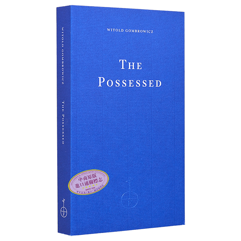 着魔 英文原版 The Possessed Witold Gombrowicz维托尔德 贡布罗维奇 中欧四杰 波兰文学 大师经典作品【中商原版】