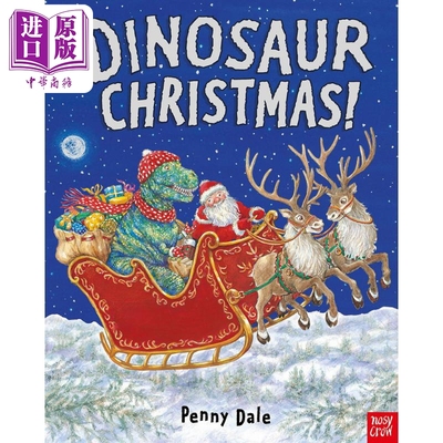 超级恐龙系列恐龙圣诞节