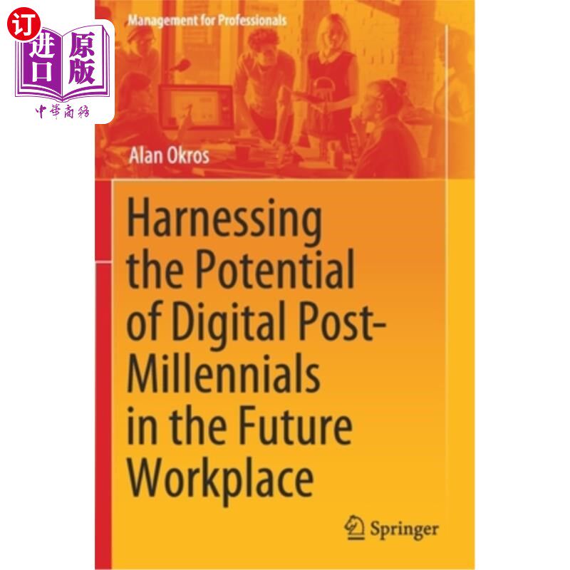 海外直订Harnessing the Potential of Digital Post-Millennials in the Future Workplace 在未来的职场中，利用数字后千禧