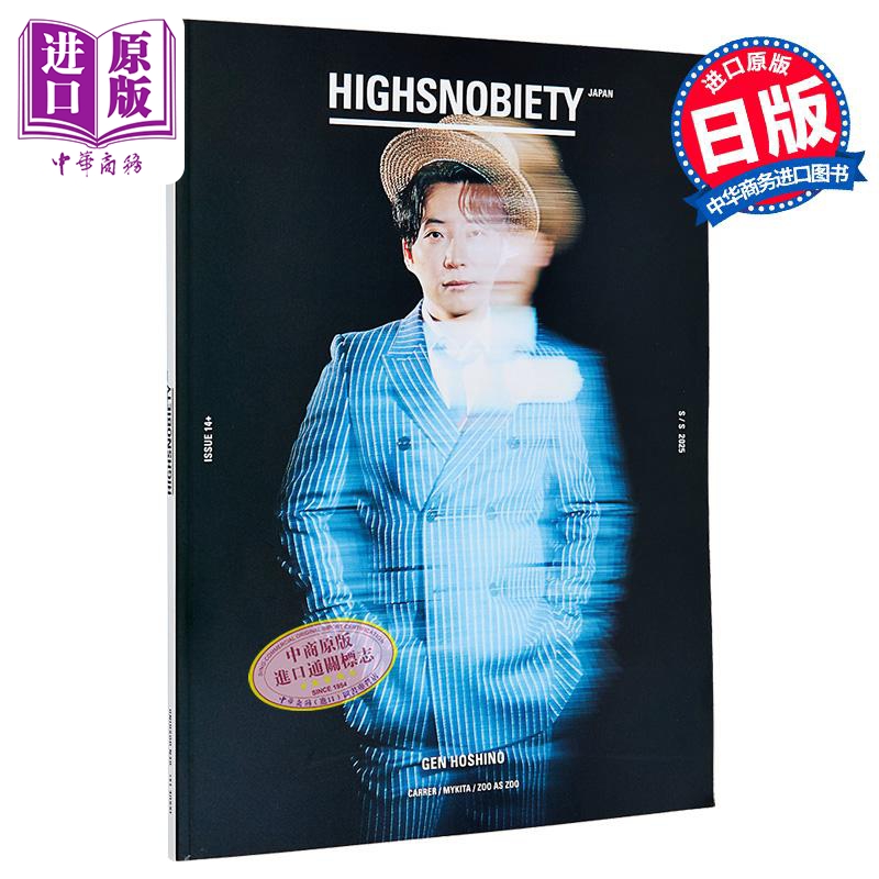 HIGHSNOBIETYJAPANISSUE