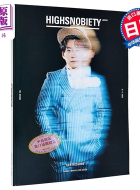 HIGHSNOBIETY JAPAN ISS14 星野源特集 日文原版日韩 HIGHSNOBIETY JAPAN ISSUE14+ GEN HOSHINO【中商原版】