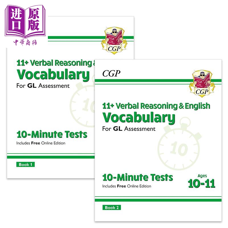 10分钟测试言语推理高频词2册