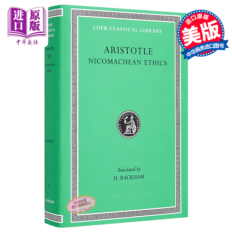 亚里士多德尼各马可伦理学哲学