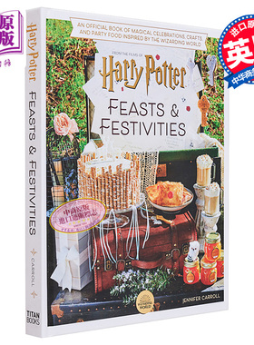 哈利波特节日与盛宴 英文原版 Harry Potter Festivities and Feasts 哈利波特主题活动策划 Jennifer Carroll【中商原版】
