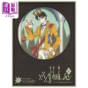 版 四月一日灵异事件簿 漫画 特装 讲谈社 漫画书 预售 CLAMP 第5集 xxxHOLiC戾 壹原侑子 福山润 附带朗读剧BD 日文原版 百目鬼