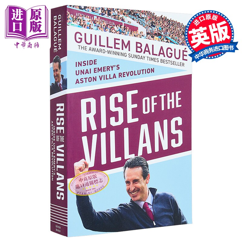 恶人崛起 埃梅里执教阿斯顿维拉内幕  Rise of the Villans 英文原版 Guillem Balague 埃梅里 蒙奇 罗杰斯 【中商原版】