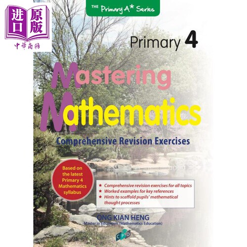 现货 新加坡教辅 小学四年级数学-综合复习备考练习册 Primary 4 Mastering Maths 思维训练 家庭自学教材【中商原版】