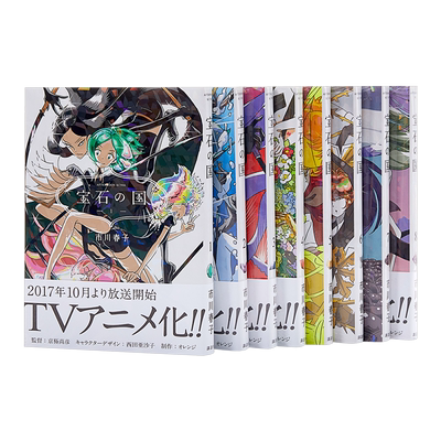 漫画宝石市川春子讲谈社日文原版