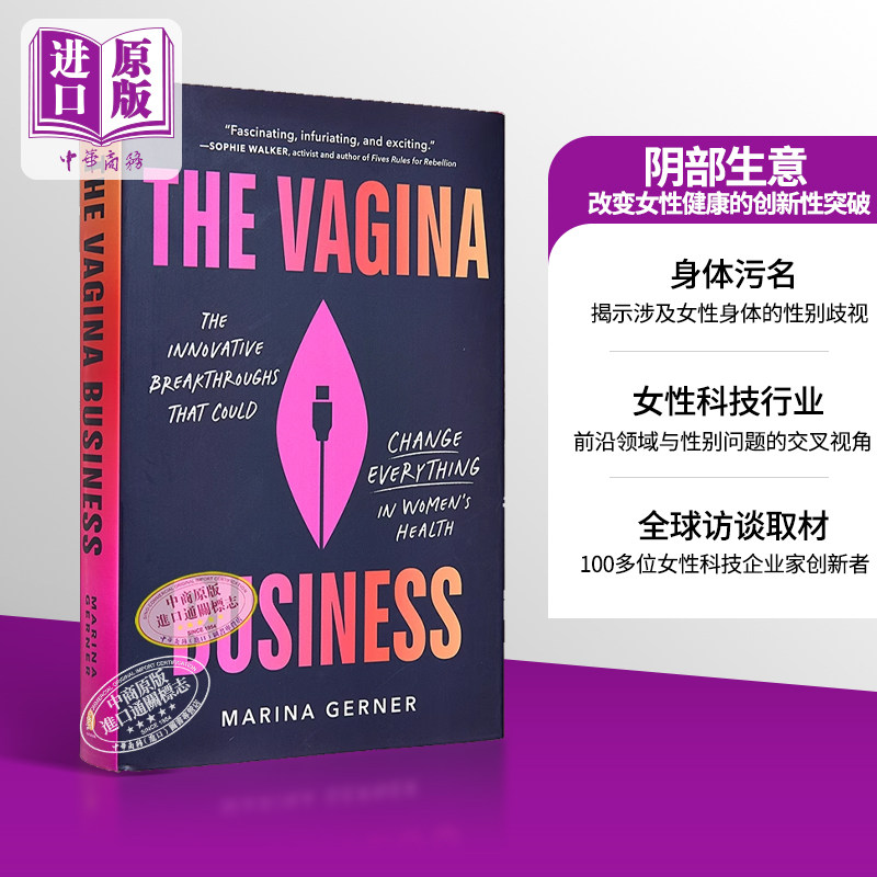阴部生意 改变女性健康的创新性突破 英文原版 The Vagina Business Marina Gerner 女性医学保健【中商原版】