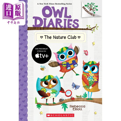 学乐大树系列：猫头鹰日记18