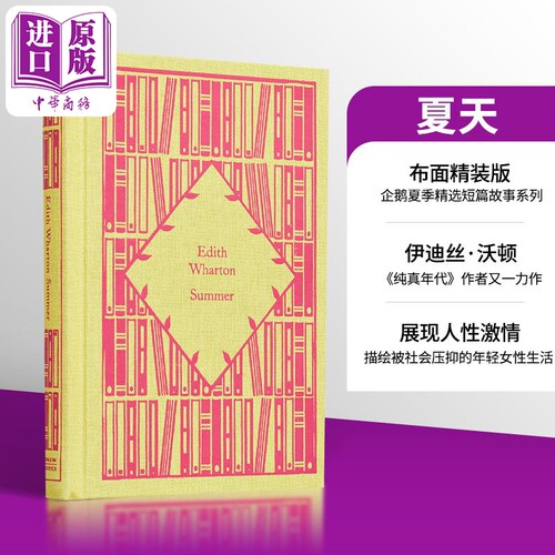 企鹅小布纹经典系列夏季 伊迪丝 沃顿 夏天 Summer 英文原版 Edith Wharton 纯真年代 作者【中商原版】