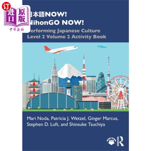 海外直订NOW! NihonGO NOW! 现在!现在永!