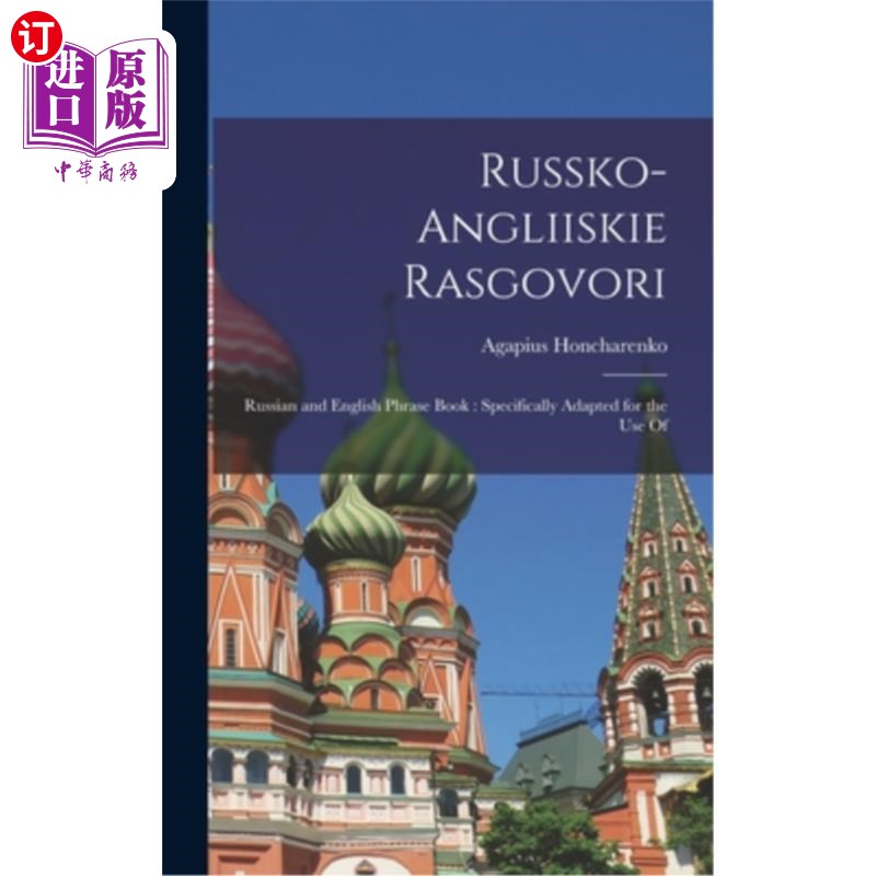 海外直订Russko-angliiskie Rasgovori: Russian and English Phrase Book: Specifically Adapt Russko-ang