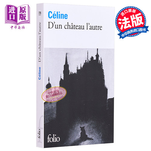 现货 塞利纳 一座城堡到另一座城堡 Dun chateau lautre Louis Ferdinand Celine 法文原版【中商原版】