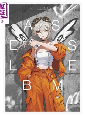 预售 画集 marumoru画集 ASSEMBLE 原神画师 日本P站人气画师 优菈 刻晴 甘雨 玄光社 日文原版插画集【中商原版】