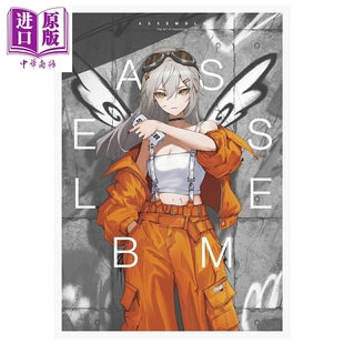 ASSEMBLE 中商原版 甘雨 画集 marumoru画集 玄光社 日本P站人气画师 原神画师 插画集 预售 优菈 日文原版 刻晴