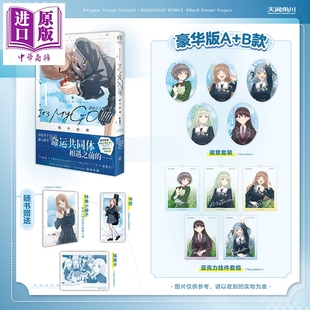 漫画 【豪华特典A+B】BanG Dream! 迷途之子!!!!! 雨中祈晴 1 ゆあま 简体漫画书 天闻角川【中商原版】