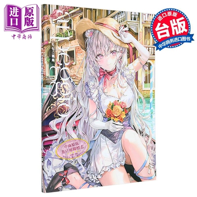 画集 ももこ arpeggio ももこ 台版画册书 台湾角川【中商原版】