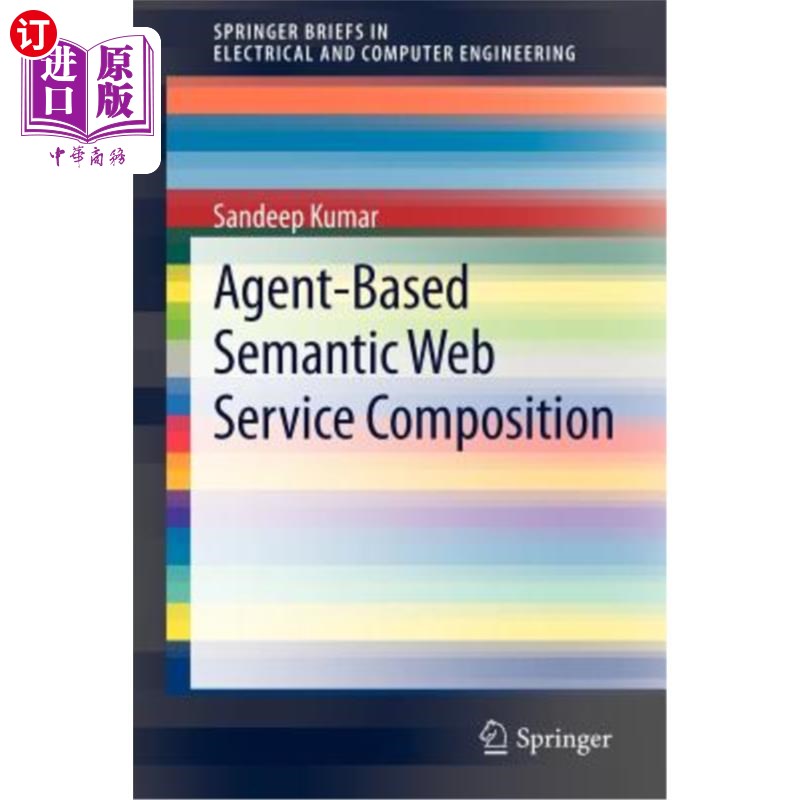 海外直订Agent-Based Semantic Web Service Composition 基于代理的语义Web服务组合