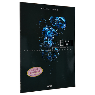 YOSHIKI林佳树永恒的旋律2钢竖琴独奏乐谱 进口艺术 X Japan楽譜 エターナル・メ 2 日文原版【中商原版】