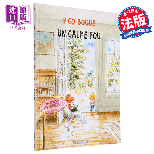 现货 皮克 波克 卷14 淡定狂人 Pico Bogue Selection officielle 法文原版 Alexis Dormal Dominique Roques【中商原版】