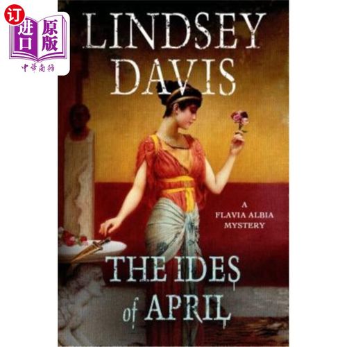 The Ides of April: A Flavia Albia Mystery 四月的奇观：一个白花黄菊的谜团【中商原版】