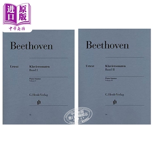 德国亨乐 Henle Beethoven 乐谱书 独奏带指法 进口艺术 中商原版 贝多芬钢琴奏鸣曲全集 HN32 共一至二卷