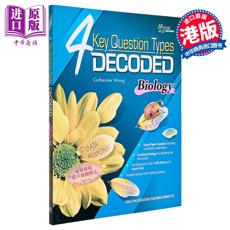 HKDSE香港中学文凭考试生物4关键问题类型解码2016版 HKDSE Exam Series 4 key Question Types Decoded Biology【中商原版】 - 实物图