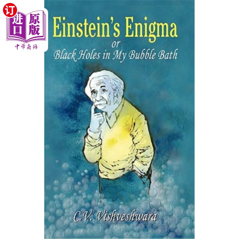海外直订Einstein's Enigma or Black Holes in My Bubble Bath 爱因斯坦的谜或我泡泡浴中的黑洞