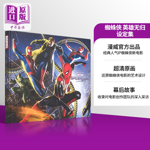 蜘蛛侠英雄无归电影设定集 Spider-Man No Way Home 蜘蛛侠3设定集英文原版 漫威蜘蛛侠周边蜘蛛侠艺术画册 荷兰弟赞达亚
