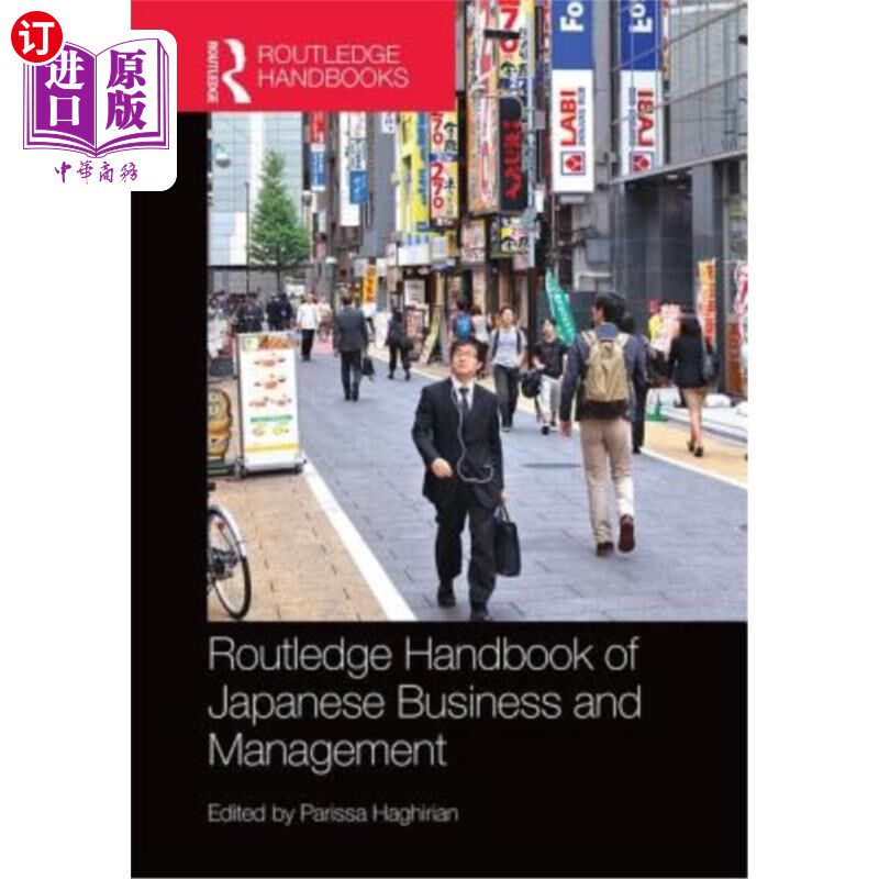 海外直订Routledge Handbook of Japanese Business and Management 劳特利奇日本商业与管理手册