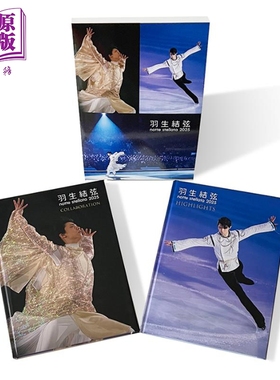 预售 羽生结弦写真集 notte stellata2025 2册套装爱藏版 日文原版日韩 羽生結弦 notte stellata 2025 YUZURU【中商原版】