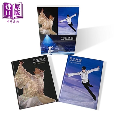 羽生结弦写真集nottestellata