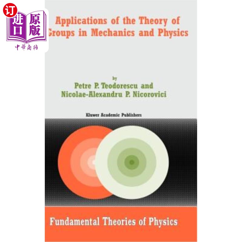 海外直订Applications of the Theory of Groups in Mechanics and Physics 群理论在力学和物理学中的应用