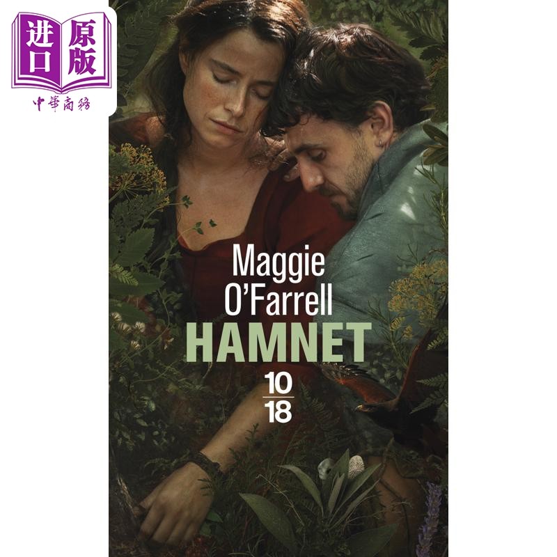 预售 【法文版】哈姆雷特 第25届女性小说奖 Maggie OFarrell著 Hamnet 法文原版 Maggie OFarrell【中商原版】,书籍/杂志/报纸,文学小说类原版书,淘宝优惠券,粉丝福利购,淘宝优惠卷