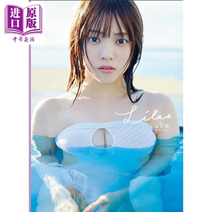 预售 宫田爱萌1st写真集 元日向坂46 日文原版日韩 宮田愛萌1st写真集【中商原版】